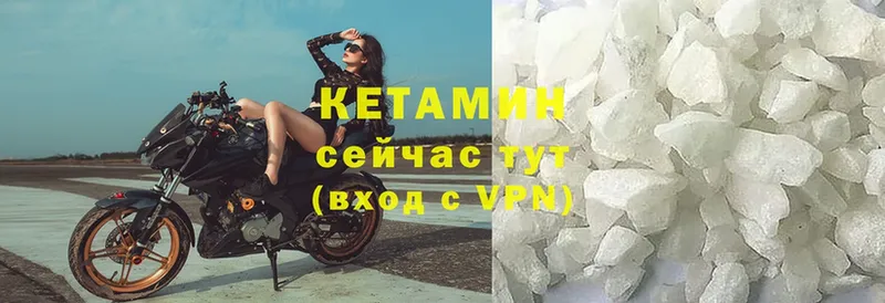 Кетамин ketamine  Дальнереченск 