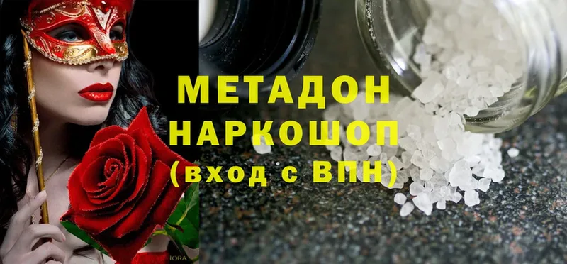 МЕТАДОН methadone  наркотики  Дальнереченск 